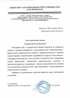 Работы по электрике в Вятских Полянах  - благодарность 32